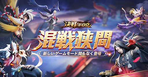 画像ギャラリー No.003のサムネイル画像 / 「決戦!平安京」,S9シーズンが開幕。夢山の主【白蔵主】の登場も