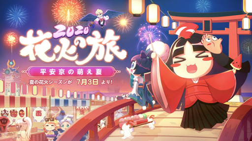 画像ギャラリー No.003のサムネイル画像 / 「決戦!平安京」,「くまモン」とのコラボレーションが開催決定