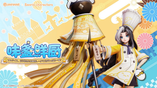 画像ギャラリー No.002のサムネイル画像 / 「決戦平安京」×「サンリオ」コラボがスタート