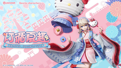 画像ギャラリー No.003のサムネイル画像 / 「決戦平安京」×「サンリオ」コラボがスタート