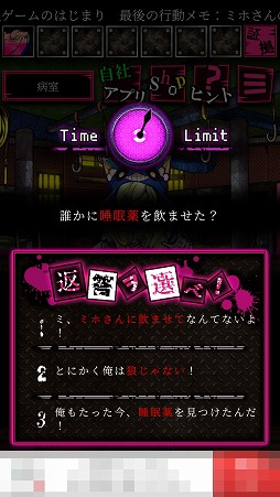 推理がたっぷり楽しめる 脱出ゲーム 狼ゲーム を紹介する ほぼ 日刊スマホゲーム通信 第1674回