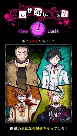 画像集サムネイル一覧 推理がたっぷり楽しめる 脱出ゲーム 狼ゲーム を紹介する ほぼ 日刊スマホゲーム通信 第1674回