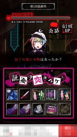 画像ギャラリー No.007のサムネイル画像 / 推理がたっぷり楽しめる「脱出ゲーム 狼ゲーム」を紹介する「(ほぼ)日刊スマホゲーム通信」第1674回