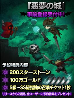 画像ギャラリー No.007のサムネイル画像 / ダークファンタジー×ミニRPG「悪夢の城」が4月上旬に配信決定。事前登録受付が本日開始