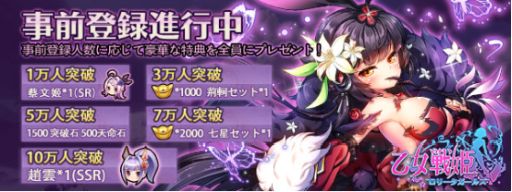 画像ギャラリー No.003のサムネイル画像 / 放置系カードRPG「乙女戦姫〜ロリータガールズ〜」,事前登録の受付が開始