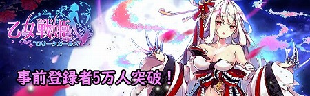 画像ギャラリー No.001のサムネイル画像 / 「乙女戦姫〜ロリータガールズ〜」,事前登録者数が5万を突破