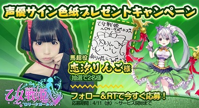 画像ギャラリー No.004のサムネイル画像 / 「乙女戦姫〜ロリータガールズ〜」,事前登録者数が5万を突破