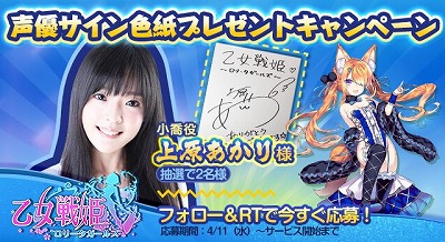 画像ギャラリー No.005のサムネイル画像 / 「乙女戦姫〜ロリータガールズ〜」,事前登録者数が5万を突破
