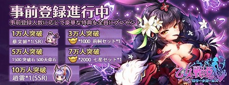 画像ギャラリー No.007のサムネイル画像 / 「乙女戦姫〜ロリータガールズ〜」,事前登録者数が5万を突破