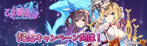 画像ギャラリー No.001のサムネイル画像 / 美少女を育成する放置系カードRPG「乙女戦姫〜ロリータガールズ〜」,Android版の配信がスタート