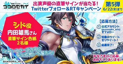 画像ギャラリー No.002のサムネイル画像 / 「英語とクイズのココロセカイ」,リツイートキャンペーンの第5弾が開催に