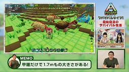 画像ギャラリー No.003のサムネイル画像 / 「PixARK」,プレイ動画「自給自足のサバイバル生活!」の第1回が公開。爬虫類ハンター・加藤英明氏による学者目線での解説つき