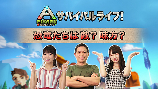 画像ギャラリー No.002のサムネイル画像 / 「PixARK」,プレイ動画「自給自足のサバイバル生活!」の第2回が公開。恐竜との戦いやテイム,ライドに挑戦