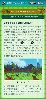 画像ギャラリー No.010のサムネイル画像 / 「PixARK」,序盤の進行やクラフトをサポートするガイドページ「序盤サバイバルガイド」&How To動画シリーズの最終回が公開に