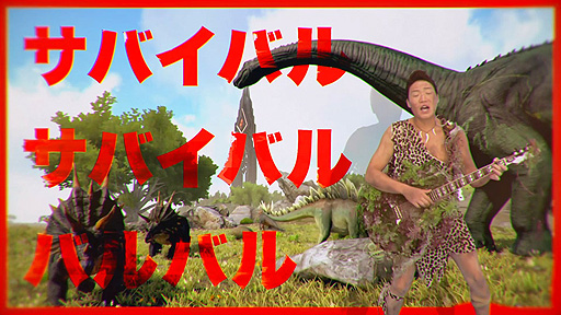 ���������꡼ No.003�Υ���ͥ������ / Switch�ǡ�ARK: Survival Evolved�ס�ANZEN̡�͡��ߤ䤾�󤵤󤬲Τ��ȶ�ε���Х��Х�β� TECHNO REMIX�ɤ����