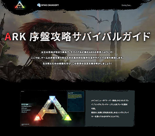 画像集 No.008のサムネイル画像 / オープンワールド恐竜サバイバルACT「ARK: Survival Evolved」のSwitch版，本日発売。砂漠と荒野が舞台となるDLCの配信もスタート