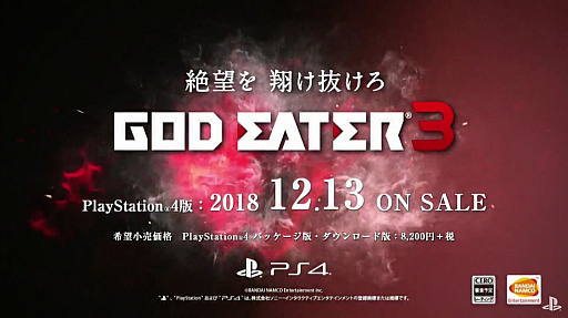 画像集#009のサムネイル/PS4版「GOD EATER 3」は12月13日に発売。アートブックやサントラCDを同梱の初回限定生産版も