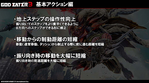 ꡼ No.004 | ʬꡪGOD EATER 3 θ ŹƬθȯԥȡ硼ݡ