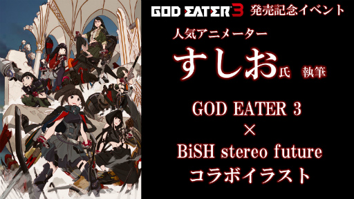 BiSH GOD EATER 3 コラボ ポスター すしお 未使用 非売 PS4 | www 