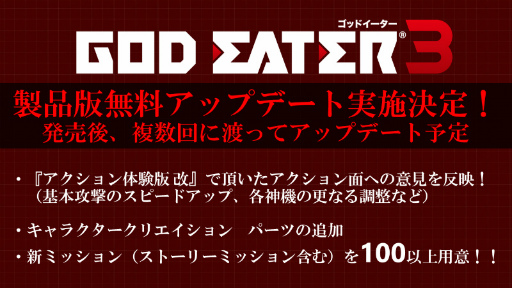 GOD EATER 3ȯ䵭ǰ٥ȥݡȡOPơޡstereo futureפΤBiSHо줷ȯؤȥȡŸ