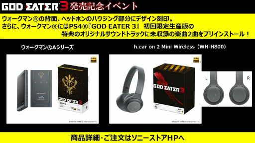 GOD EATER 3ȯ䵭ǰ٥ȥݡȡOPơޡstereo futureפΤBiSHо줷ȯؤȥȡŸ