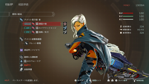 ꡼ No.032 | GOD EATER 3פϥ꡼̤иǤڤΤ ȥϥԡɡϥƥ󥰥ɤ襤˽ĩǤߤ