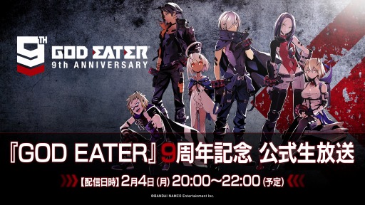꡼ No.001 | GOD EATERץ꡼9ǯǰθȤ24ۿPS4ǡGOD EATER 3פ̵åץǡVer.1.11