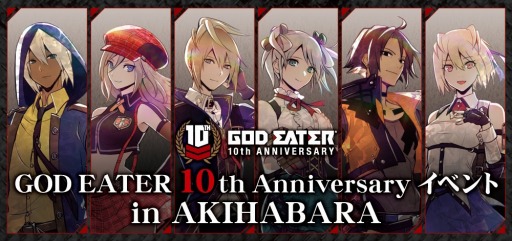 ���������꡼ No.001�Υ���ͥ������ / ��GOD EATER 10th Anniversary ���٥�ȡפ�2��1�������������ո��ǳ��š���ȯ�����åդˤ��ȡ������硼��2��11���˼»�