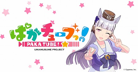 画像ギャラリー No.004のサムネイル画像 / Cygamesの新作アプリ「ウマ娘 プリティーダービー」,事前登録を受付中。武豊さんが登場するTVCMも4月に放送予定