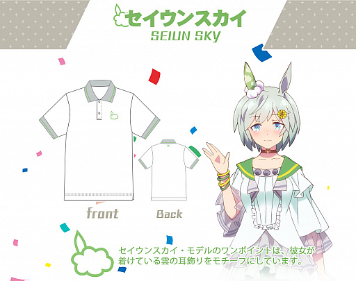 画像ギャラリー No.037のサムネイル画像 / 「ウマ娘」，“ウマ娘ダービーポロシャツ”シリーズの予備在庫分を完全数量限定で先着順に受注受付中