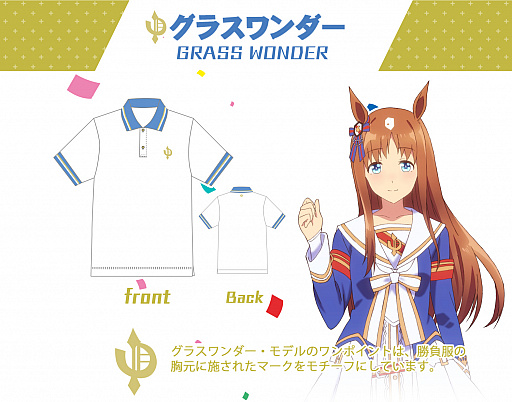 画像ギャラリー No.042のサムネイル画像 / 「ウマ娘」，“ウマ娘ダービーポロシャツ”シリーズの予備在庫分を完全数量限定で先着順に受注受付中