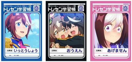 画像ギャラリー No.004のサムネイル画像 / TVアニメ「ウマ娘」のフェアがアニメイトで開催決定