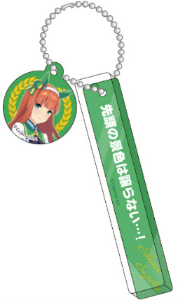 画像ギャラリー No.005のサムネイル画像 / 「ウマ娘」チャーム付きルームキーホルダーが2022年3月12日に発売