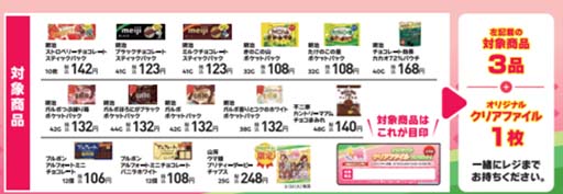 ���������꡼ No.013�Υ���ͥ������ / �֥���̼�פȥե��ߥ꡼�ޡ��Ȥ�����ܡ���13��Υ���ܥա���ȯ�䡤��ھ��ʤ������������륭���ڡ���Ⳬ��