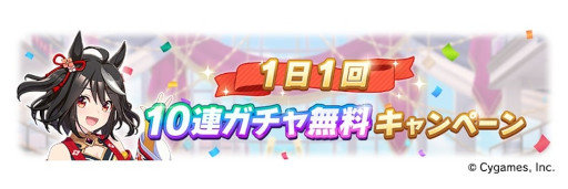 画像ギャラリー No.017のサムネイル画像 / 「ウマ娘 プリティーダービー」リリース1周年を迎え,最新情報を多数公開