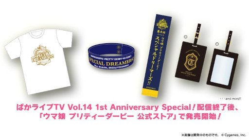 画像ギャラリー No.039のサムネイル画像 / 「ウマ娘 プリティーダービー」リリース1周年を迎え,最新情報を多数公開