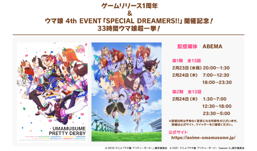 画像ギャラリー No.042のサムネイル画像 / 「ウマ娘 プリティーダービー」リリース1周年を迎え,最新情報を多数公開