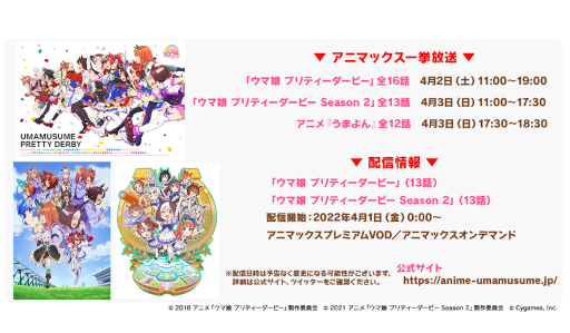 画像ギャラリー No.043のサムネイル画像 / 「ウマ娘 プリティーダービー」リリース1周年を迎え,最新情報を多数公開