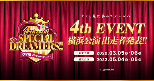 画像ギャラリー No.045のサムネイル画像 / 「ウマ娘 プリティーダービー」リリース1周年を迎え,最新情報を多数公開