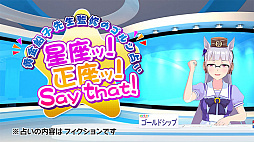 画像ギャラリー No.008のサムネイル画像 / 「ウマ娘」,山手線車両のラッピング+ジャックトレインを実施中。車内特別映像も登場