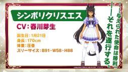 画像ギャラリー No.003のサムネイル画像 / 「ウマ娘」,新作ショートアニメ制作決定やサントリー“BOSS”とのコラボなど最新情報が公開に