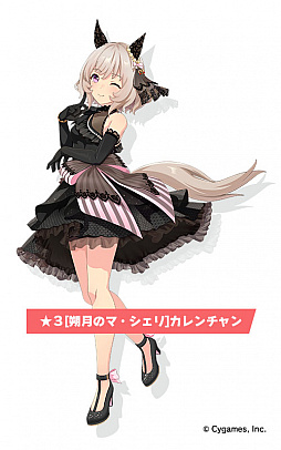 画像ギャラリー No.002のサムネイル画像 / 「ウマ娘」,映画“トップガン”主題歌を歌うケニー・ロギンスさんからのSPメッセージと最新情報を公開