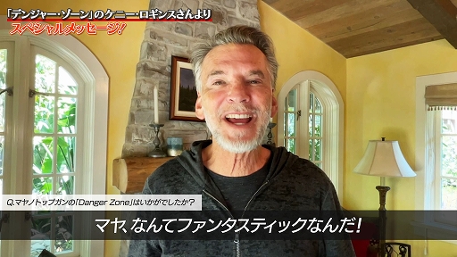 画像ギャラリー No.012のサムネイル画像 / 「ウマ娘」,映画“トップガン”主題歌を歌うケニー・ロギンスさんからのSPメッセージと最新情報を公開