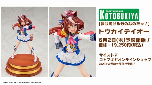 画像ギャラリー No.019のサムネイル画像 / 「ウマ娘」,映画“トップガン”主題歌を歌うケニー・ロギンスさんからのSPメッセージと最新情報を公開