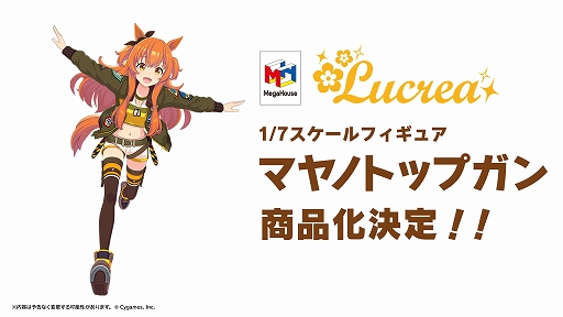 画像ギャラリー No.020のサムネイル画像 / 「ウマ娘」,映画“トップガン”主題歌を歌うケニー・ロギンスさんからのSPメッセージと最新情報を公開