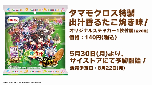 画像ギャラリー No.021のサムネイル画像 / 「ウマ娘」,映画“トップガン”主題歌を歌うケニー・ロギンスさんからのSPメッセージと最新情報を公開