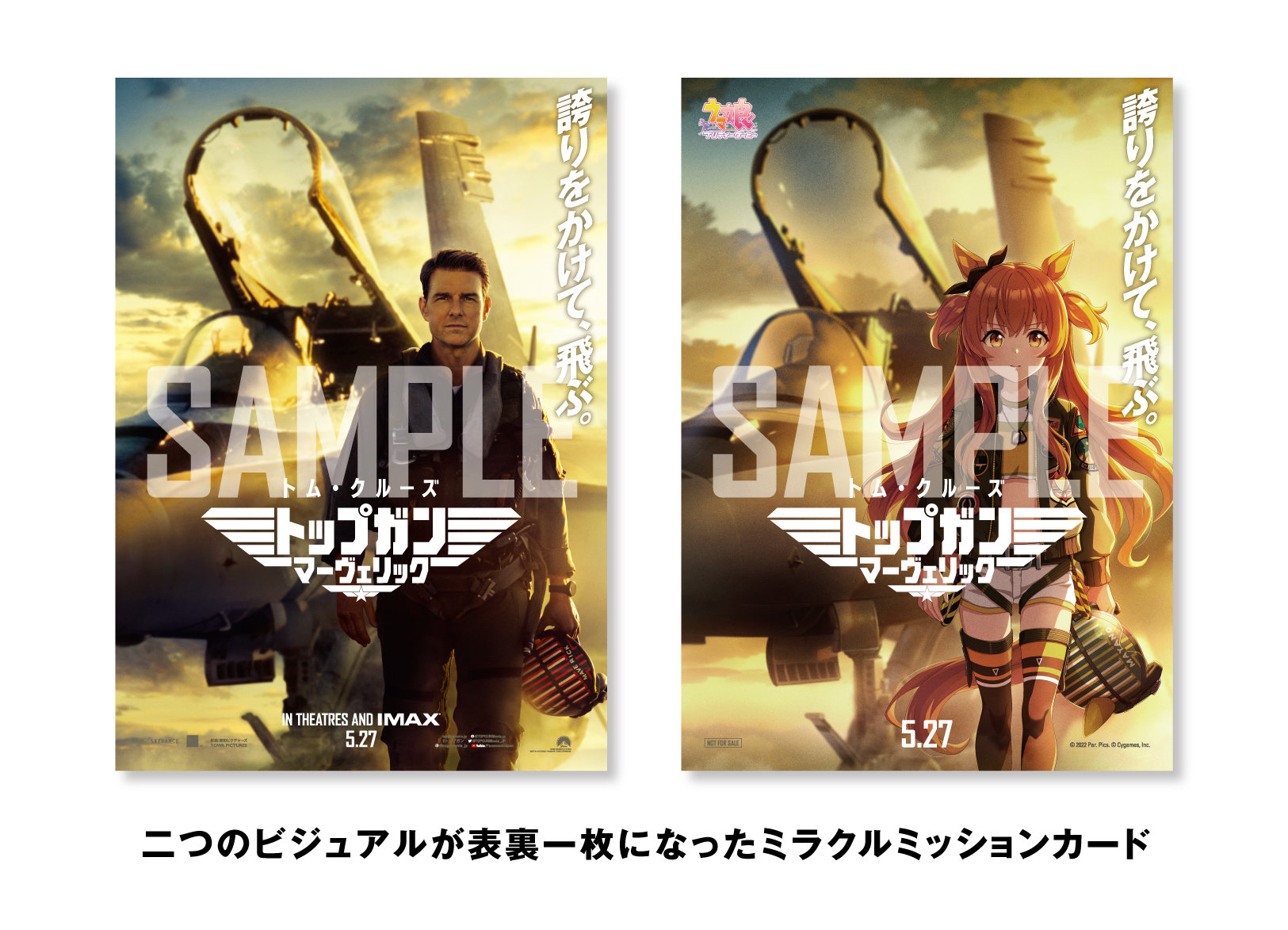 お得お得トップガンマーヴェリック 入場者特典 ステッカー ノベルティ