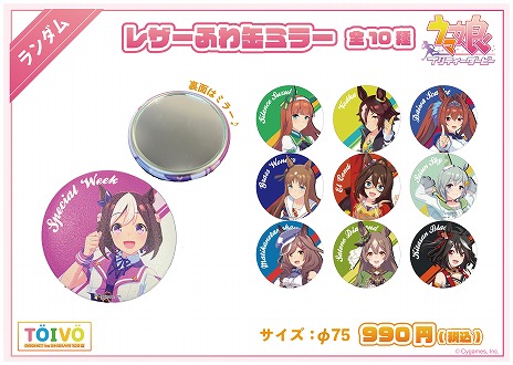 ウマ娘」ポップアップストアがSHIBUYA109“TOIVO”で8月7日