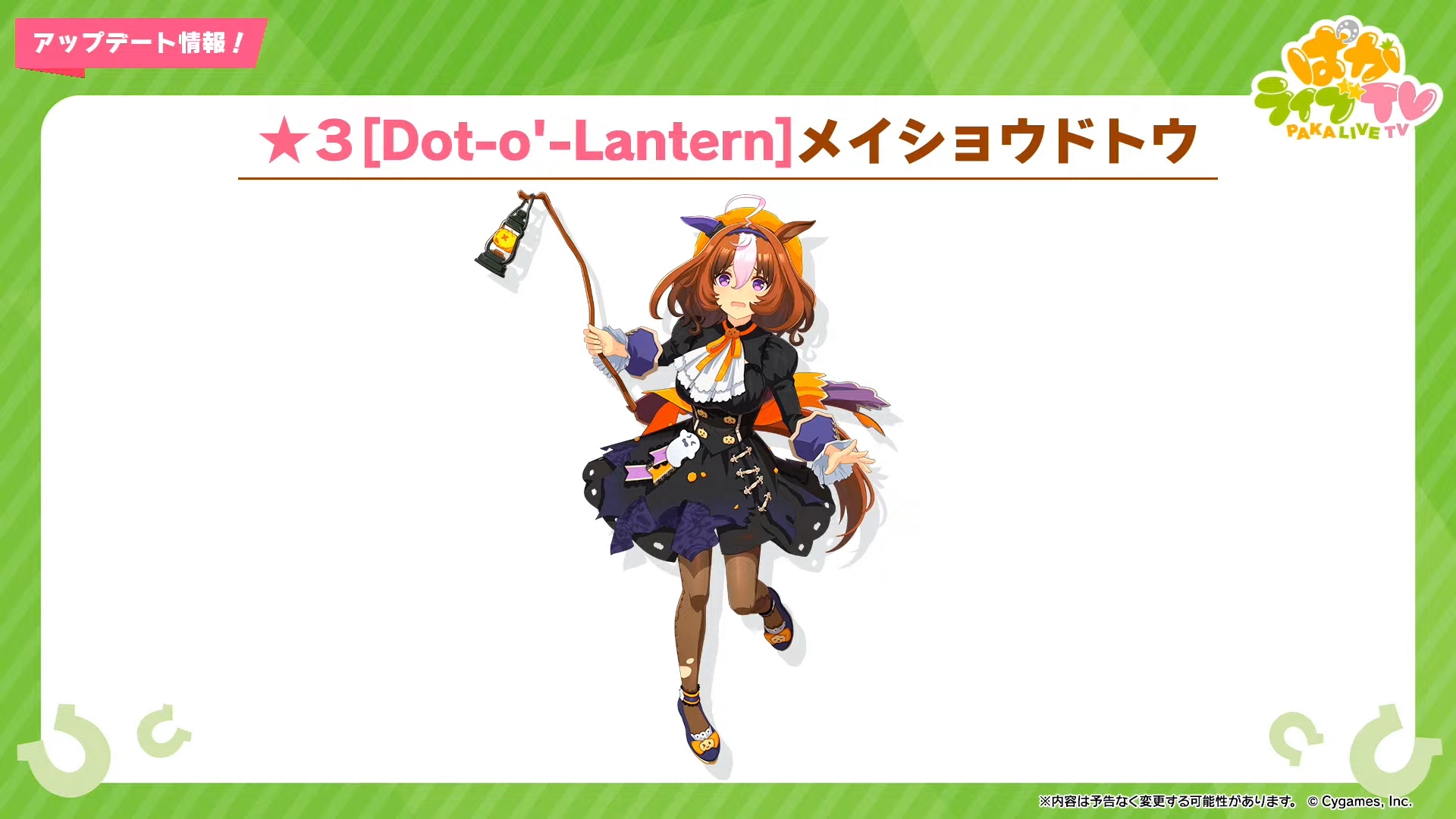 ウマ娘　アグネスデジタル　はっぴ　法被 ウマ娘 アグネスデジタル 公式法被 はっぴ 希少品