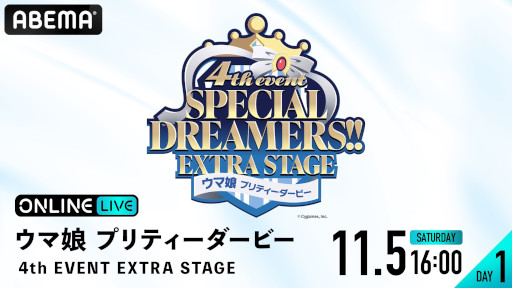 ���������꡼ No.005�Υ���ͥ������ / �֥���̼ �ץ�ƥ��������ӡ� 4th EVENT SPECIAL DREAMERS!! EXTRA STAGE�ס���ABEMA PPV ONLINE LIVE�ɤˤ����ۿ�����